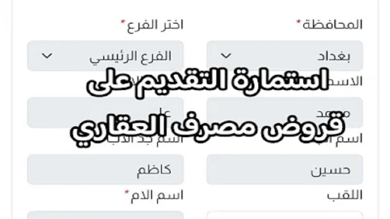 امتلك منزلك.. طريقة التقديم على مبادرة المصرف العقاري منصة آور لشراء الوحدات السكنية اخر فرصة للتقديم